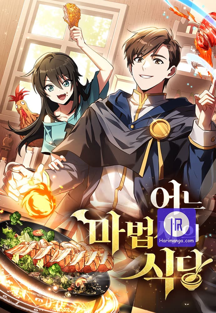 The Archmage's Restaurant