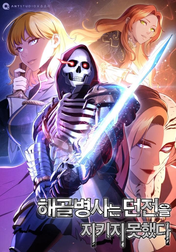 Skeleton Soldier Couldn't Protect the Dungeon